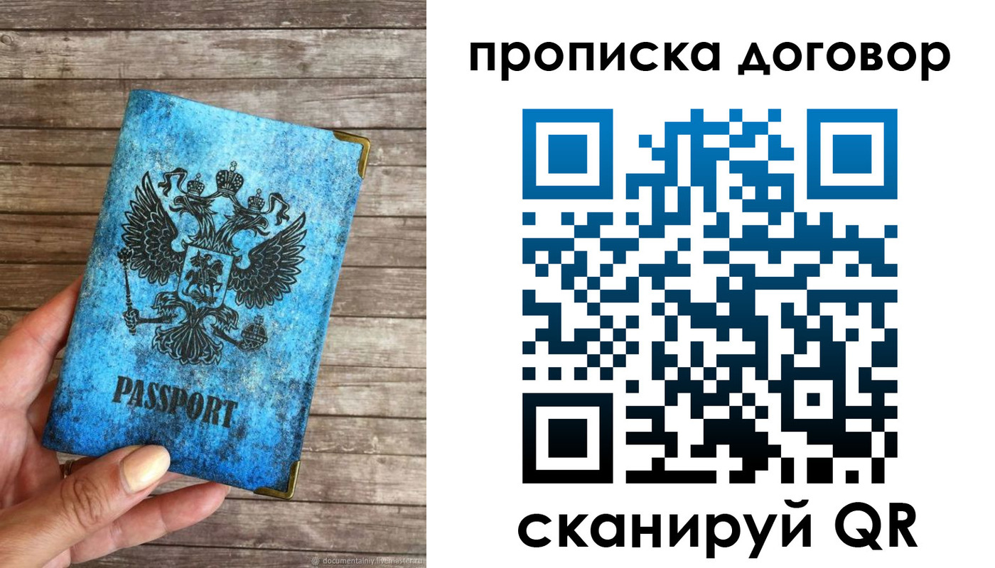 временная регистрация в Марий Эл