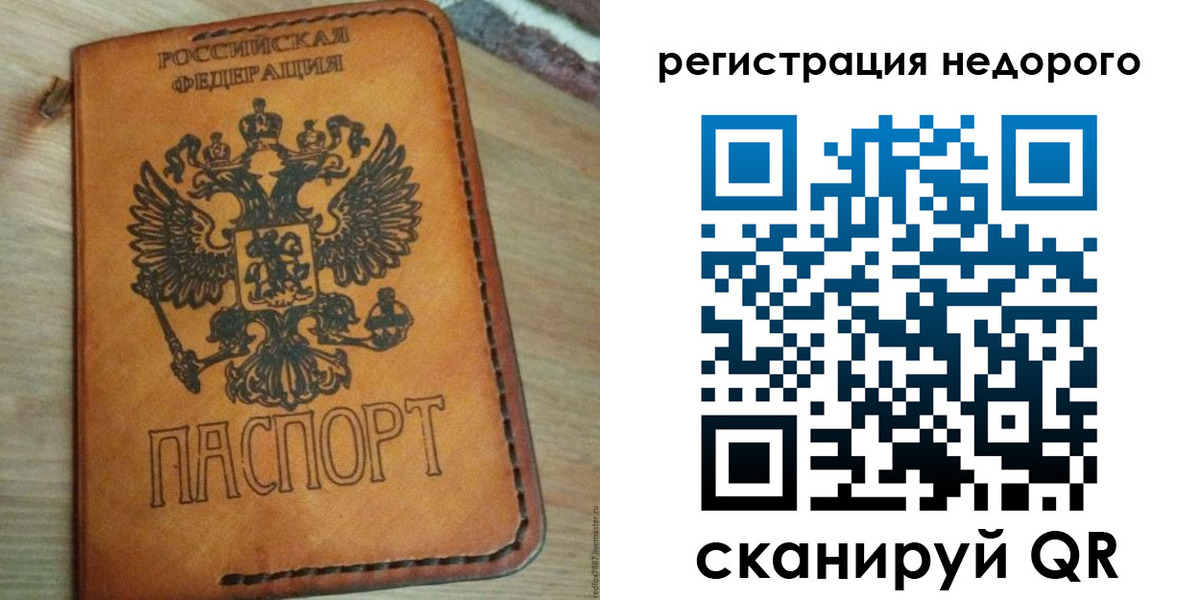 прописка для военкомата в Марий Эл
