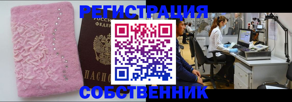 временная регистрация для школы в Марий Эл